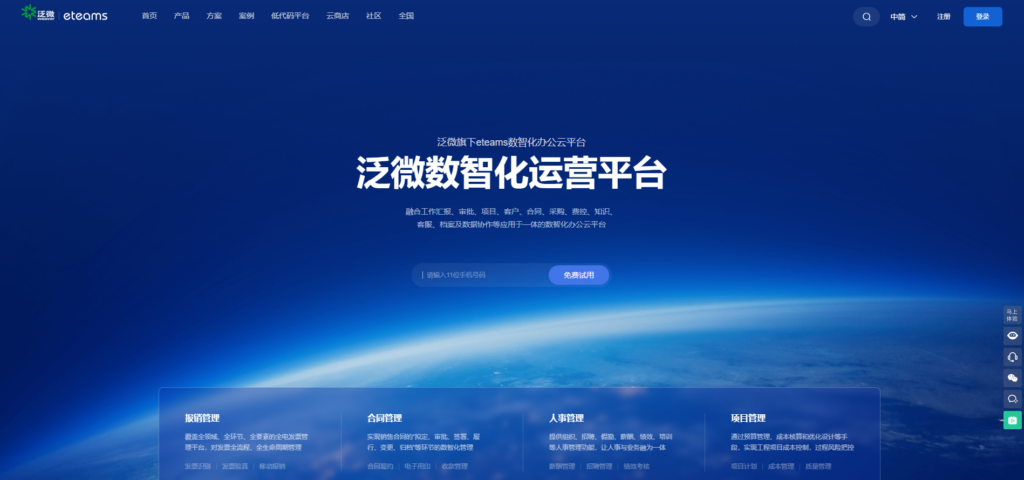 2025年项目协作平台排行榜：15款主流项目协同软件对比