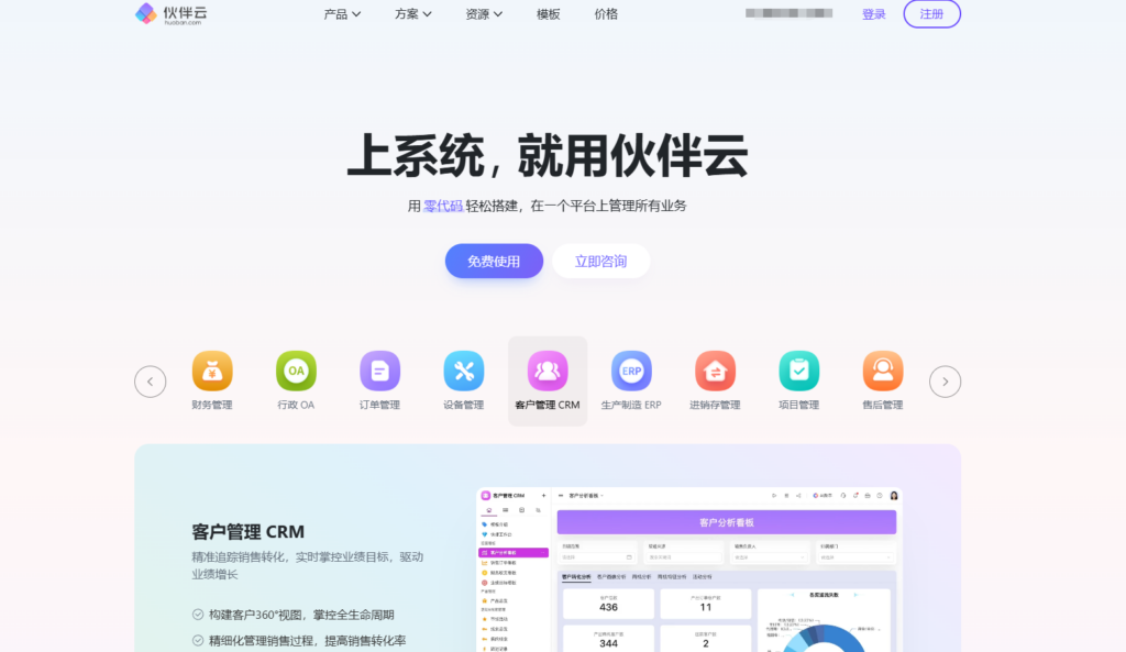 2025年项目协作平台排行榜：15款主流项目协同软件对比