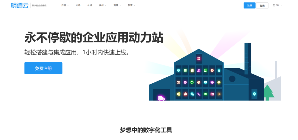 2025年项目协作平台排行榜：15款主流项目协同软件对比