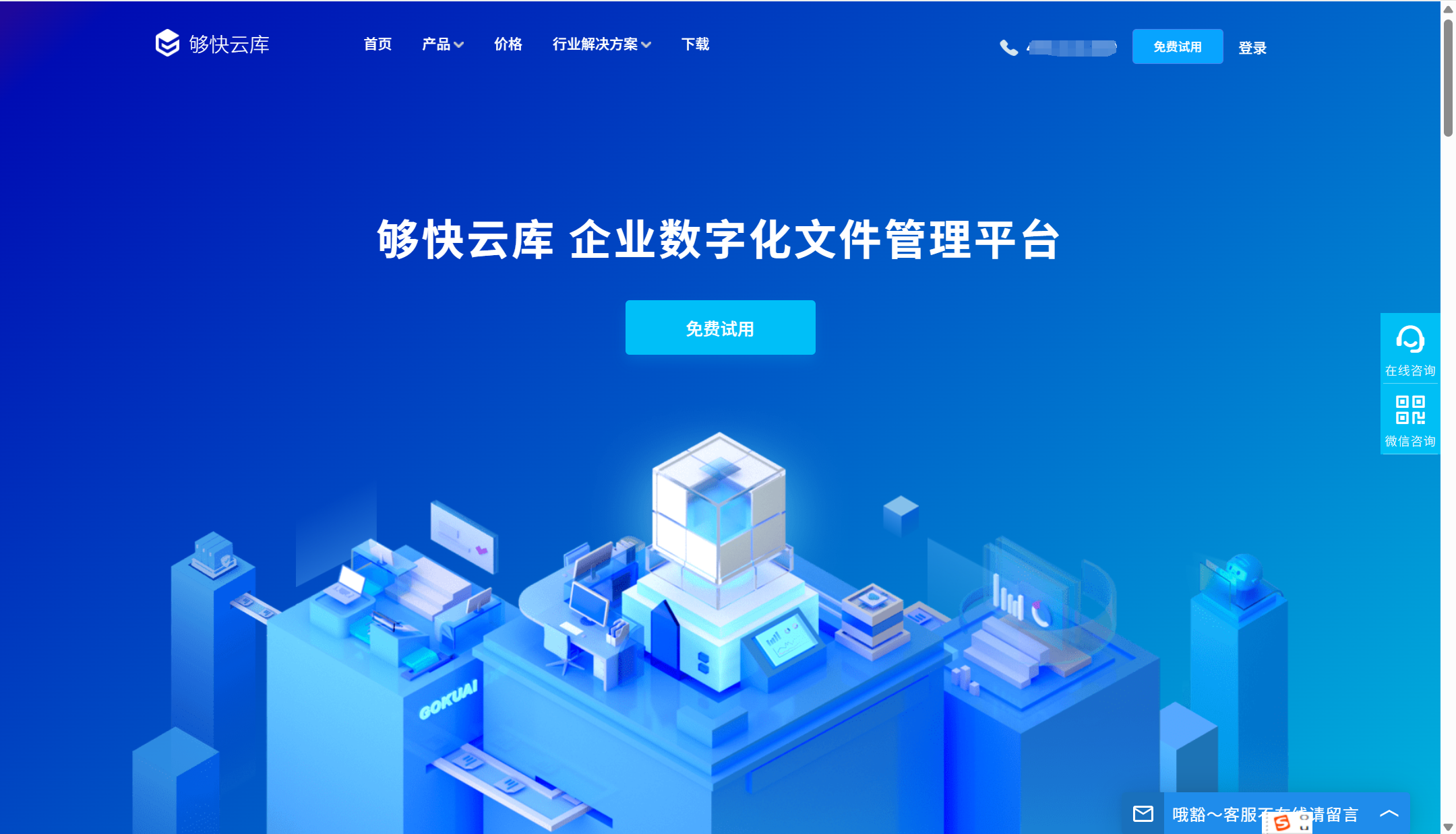 12款好用的团队文档和技术资料管理的工具分享