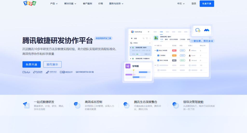 2025年项目协作平台排行榜：15款主流项目协同软件对比