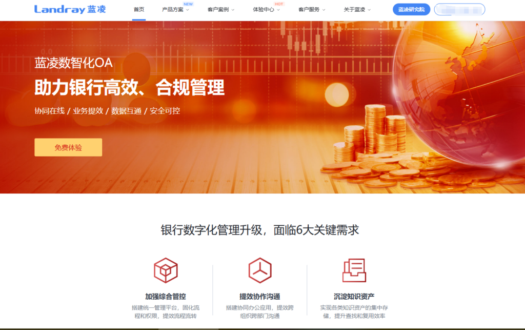 好用的办公协作软件有哪些？对比20款主流系统（2025年）