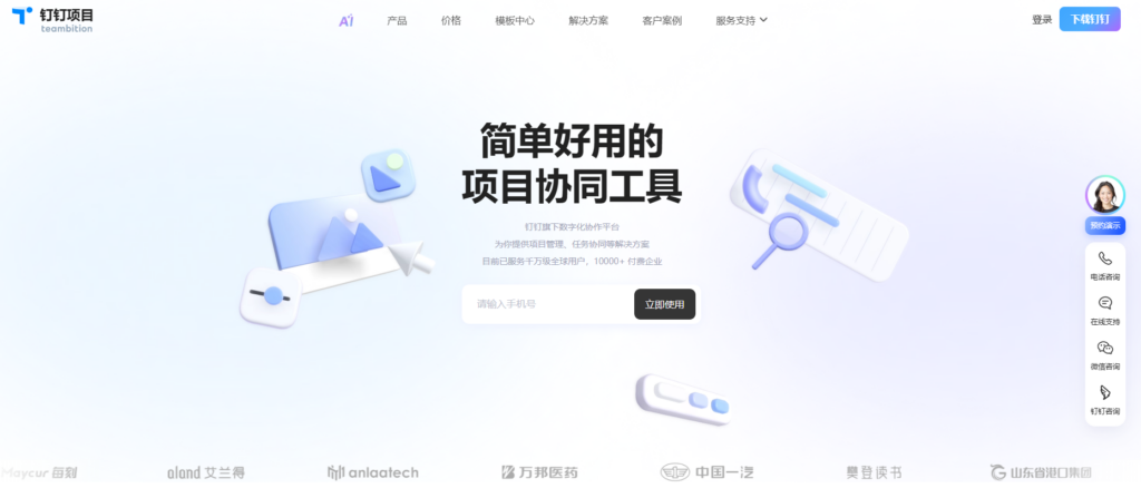 好用的办公协作软件有哪些？对比20款主流系统（2025年）