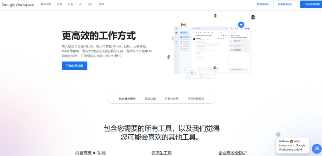 好用的办公协作软件有哪些？对比20款主流系统（2025年）