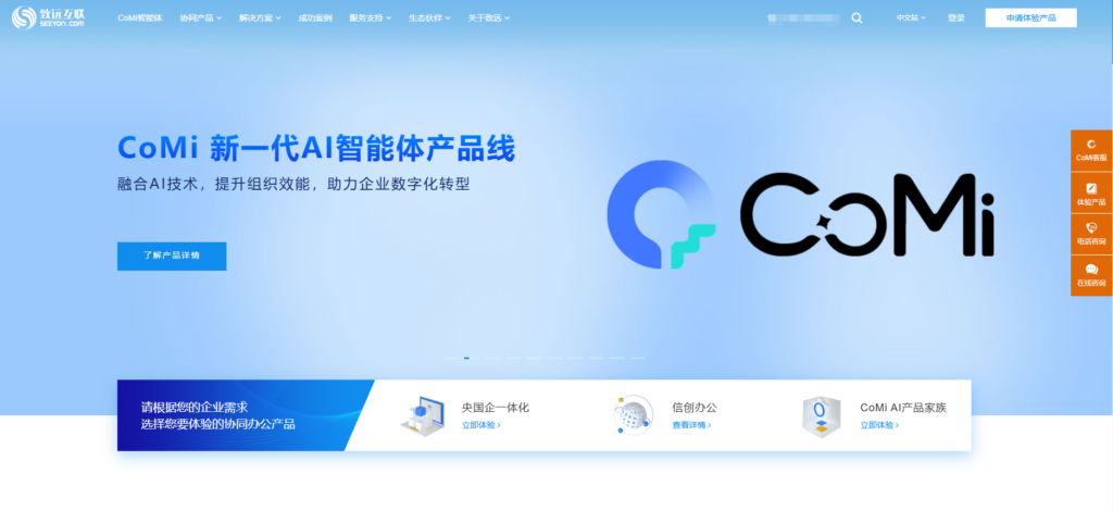 好用的办公协作软件有哪些？对比20款主流系统（2025年）