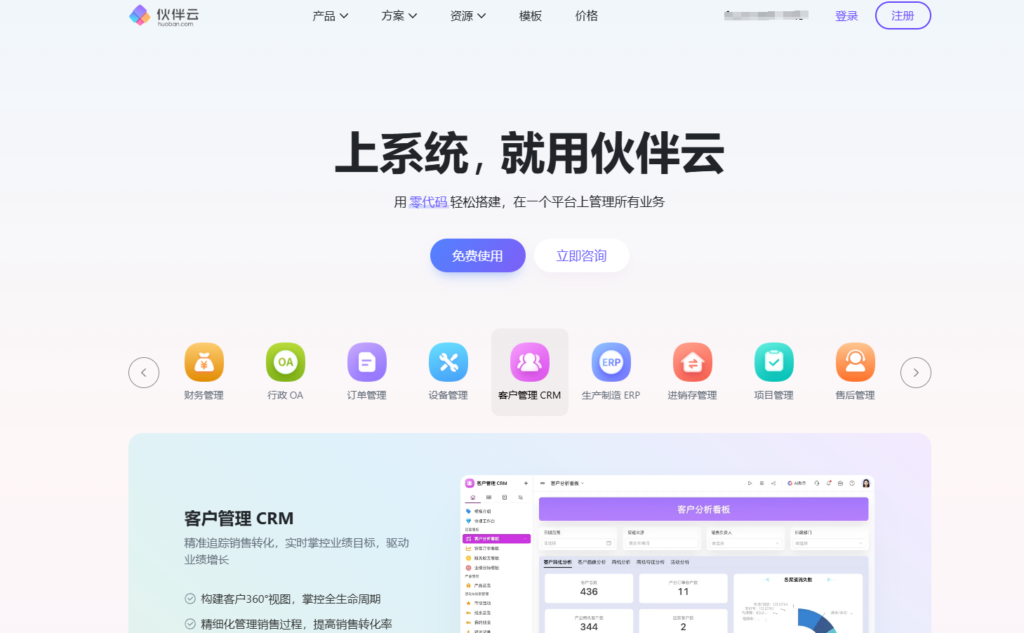 好用的办公协作软件有哪些？对比20款主流系统（2025年）