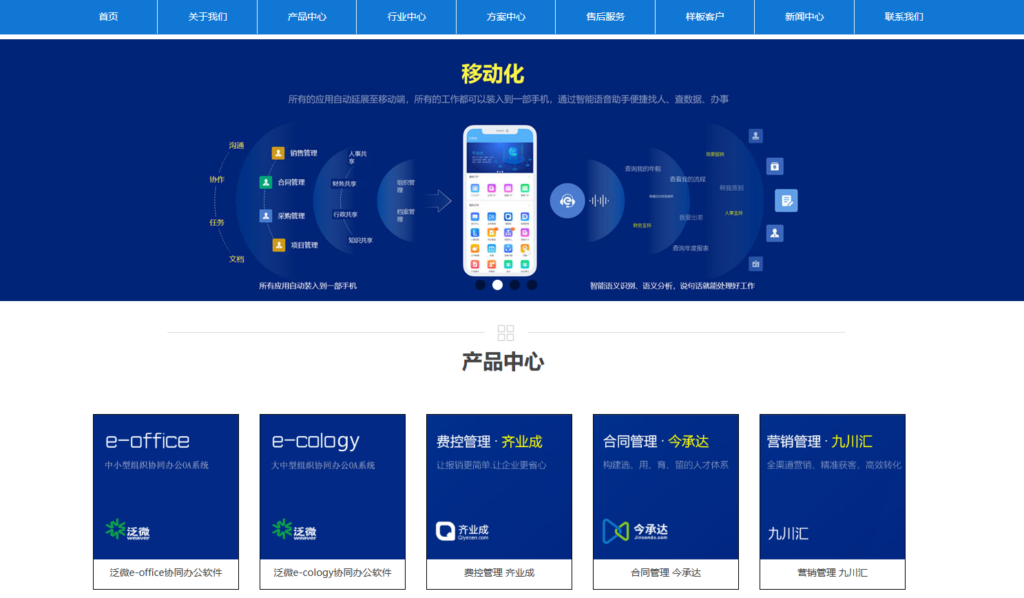 好用的办公协作软件有哪些？对比20款主流系统（2025年）