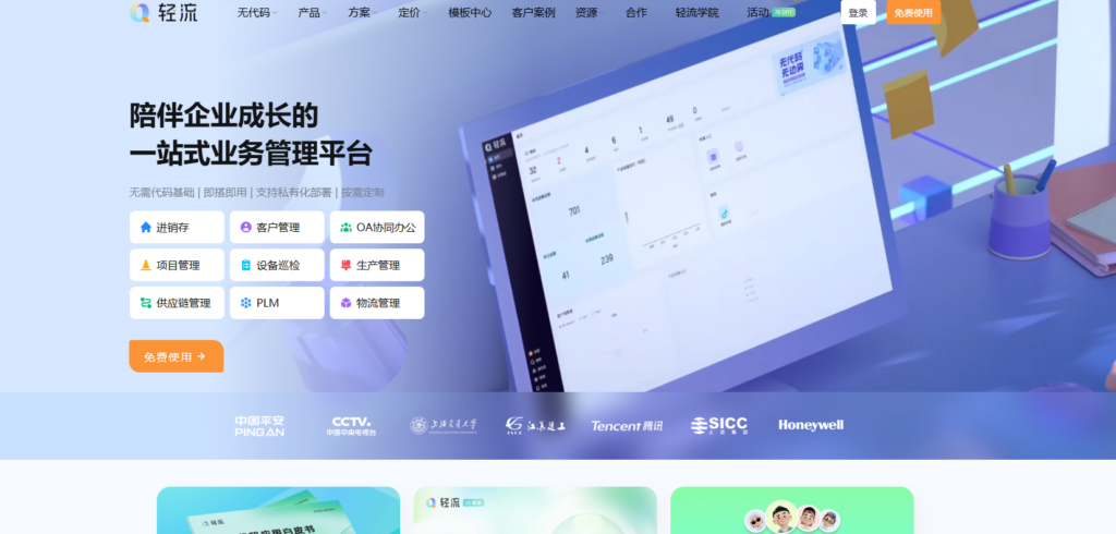 好用的办公协作软件有哪些？对比20款主流系统（2025年）