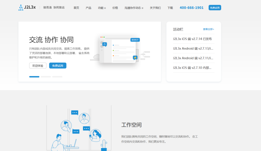 好用的办公协作软件有哪些？对比20款主流系统（2025年）
