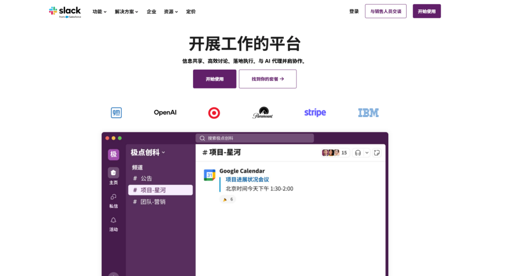 好用的办公协作软件有哪些？对比20款主流系统（2025年）