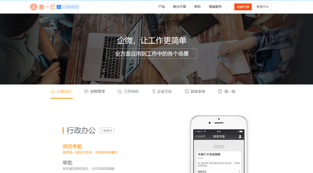 好用的办公协作软件有哪些？对比20款主流系统（2025年）