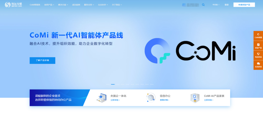 高效团队常用的18款企业协作软件盘点