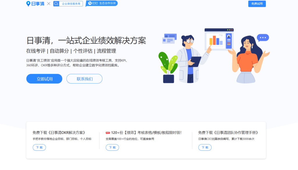 高效团队常用的18款企业协作软件盘点