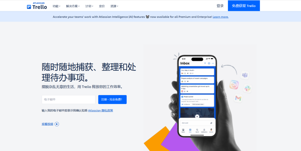 高效团队常用的18款企业协作软件盘点