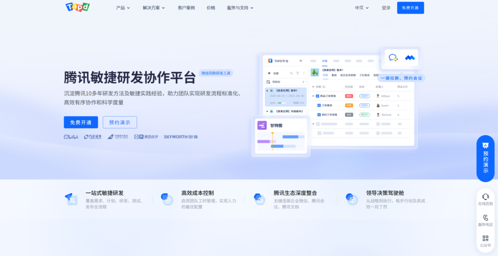 国内类似敏捷工具Jira的产品有哪些？分享10款敏捷开发平台