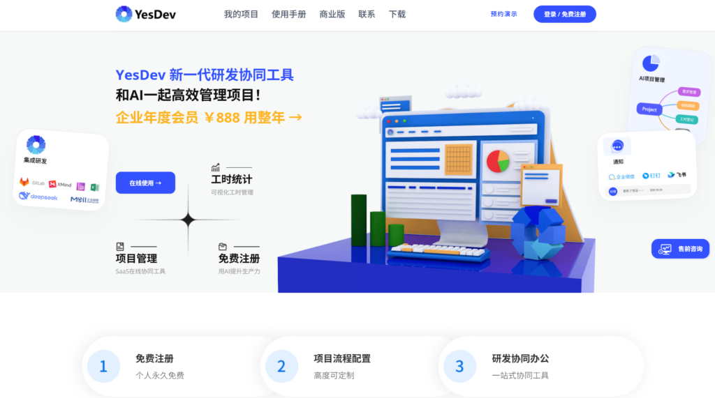 国内类似敏捷工具Jira的产品有哪些？分享10款敏捷开发平台