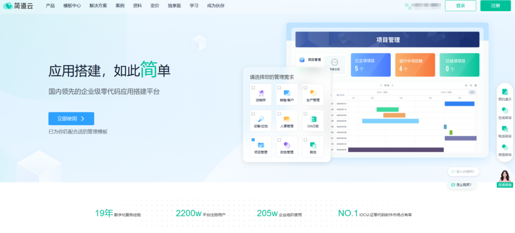 好用的办公协作软件有哪些？对比20款主流系统（2025年）