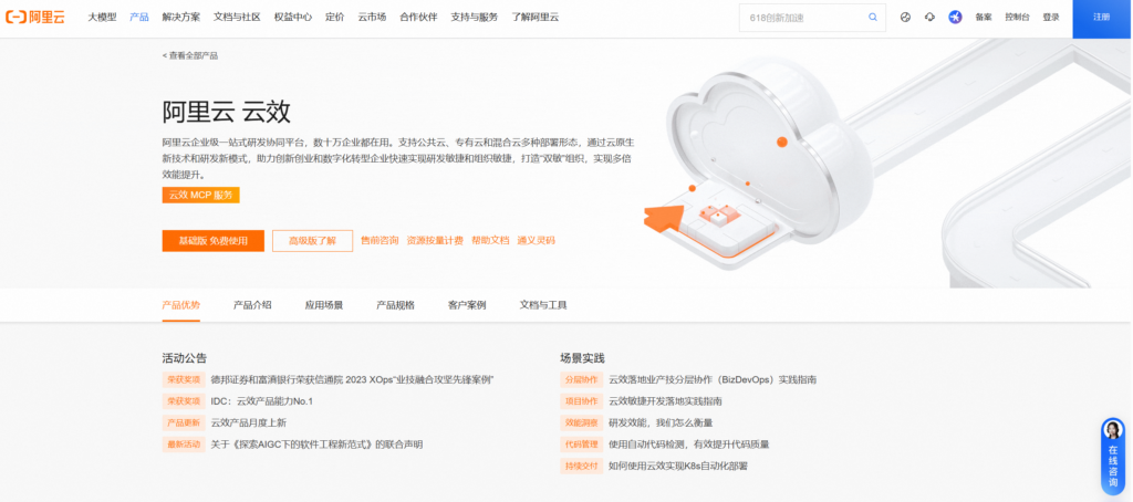 国内类似敏捷工具Jira的产品有哪些？分享10款敏捷开发平台