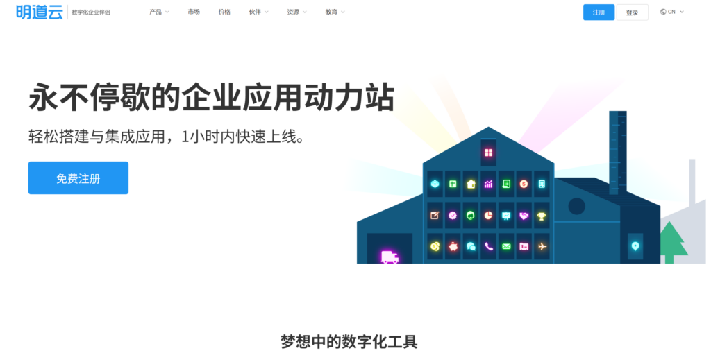 国内类似敏捷工具Jira的产品有哪些？分享10款敏捷开发平台