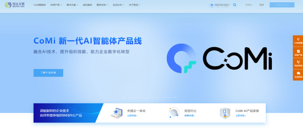 文档协作工具选型指南：17款热门软件推荐