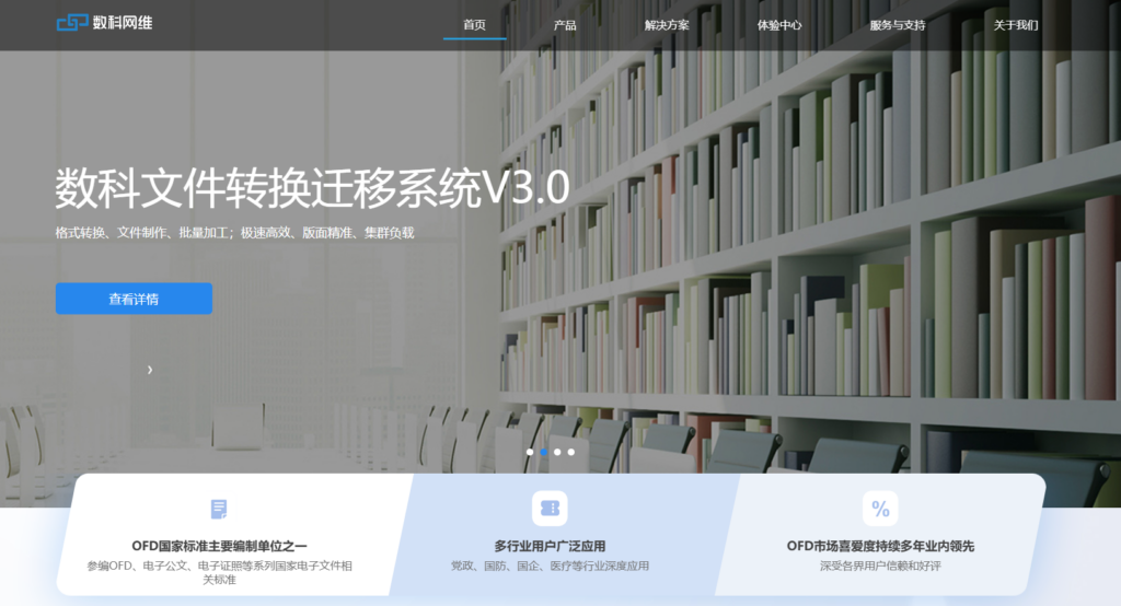 文档协作工具选型指南：17款热门软件推荐