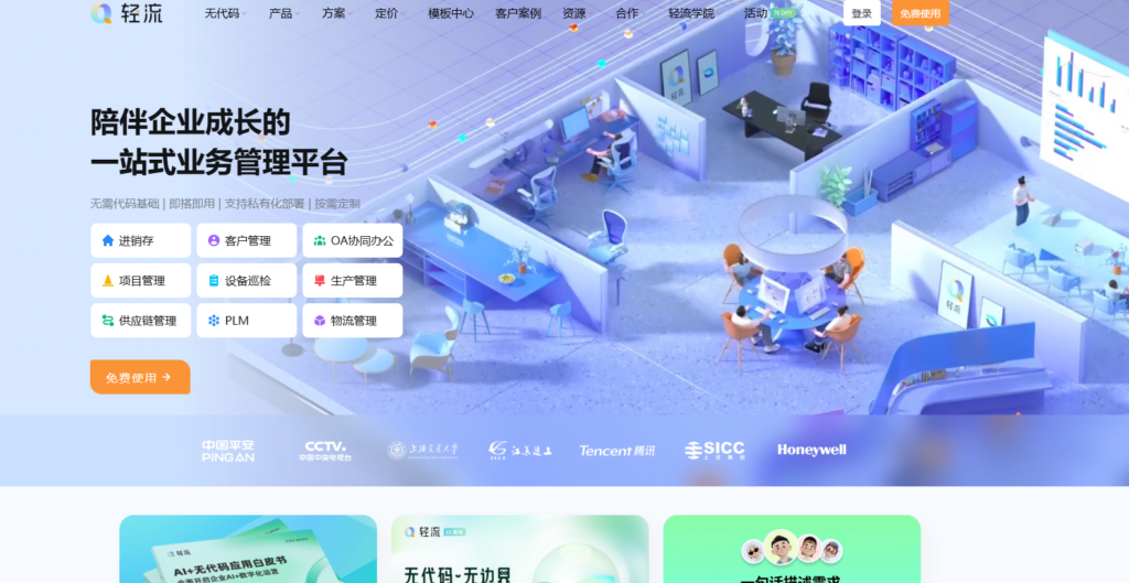 文档协作工具选型指南：17款热门软件推荐