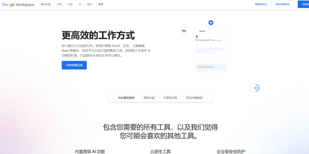 文档协作工具选型指南：17款热门软件推荐