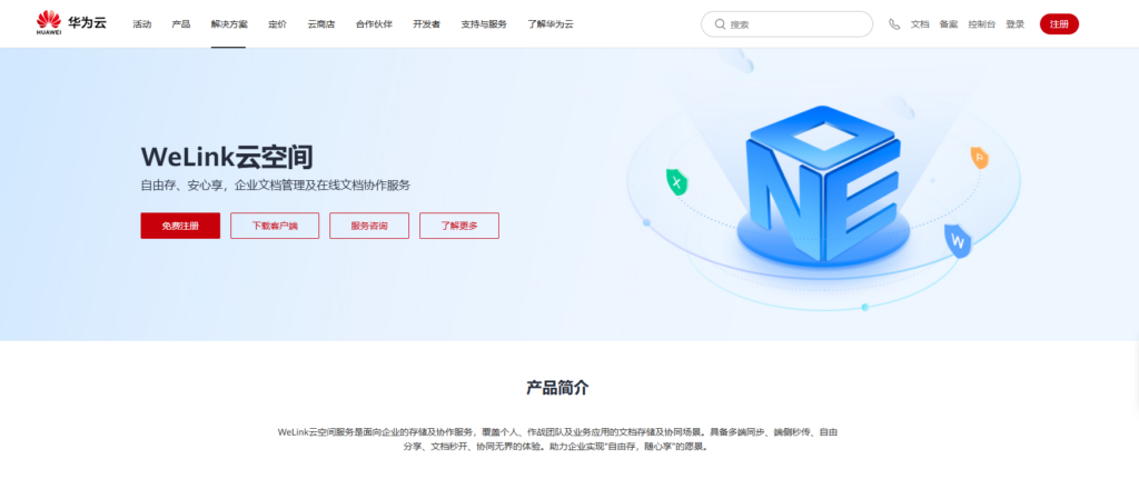 文档协作工具选型指南：17款热门软件推荐
