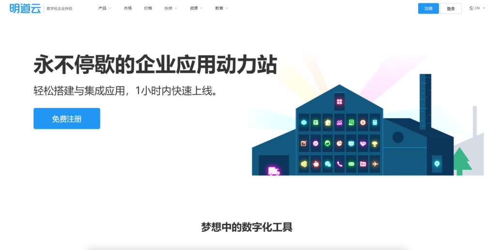 文档协作工具选型指南：17款热门软件推荐