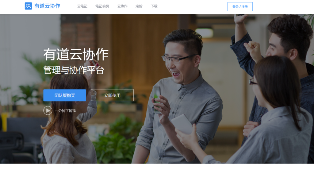 文档协作工具选型指南：17款热门软件推荐