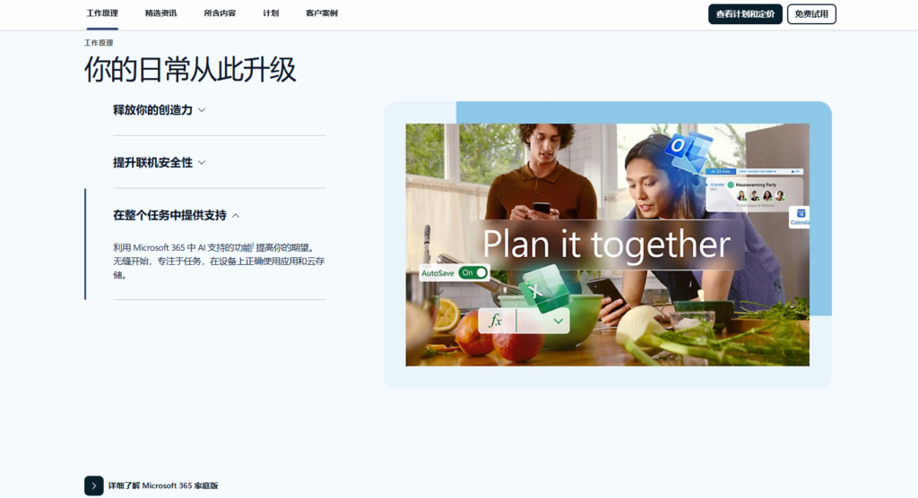 文档协作工具选型指南：17款热门软件推荐