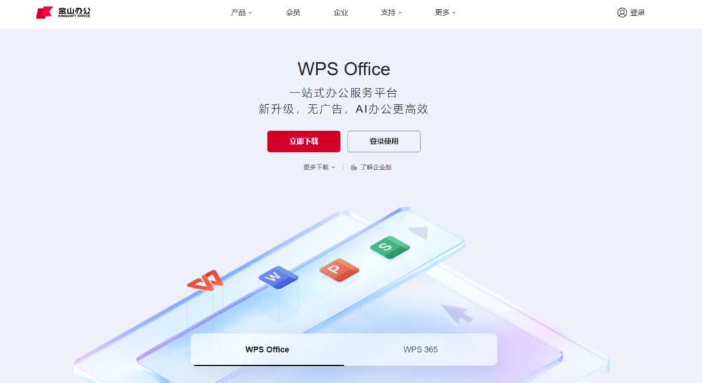 文档协作工具选型指南：17款热门软件推荐