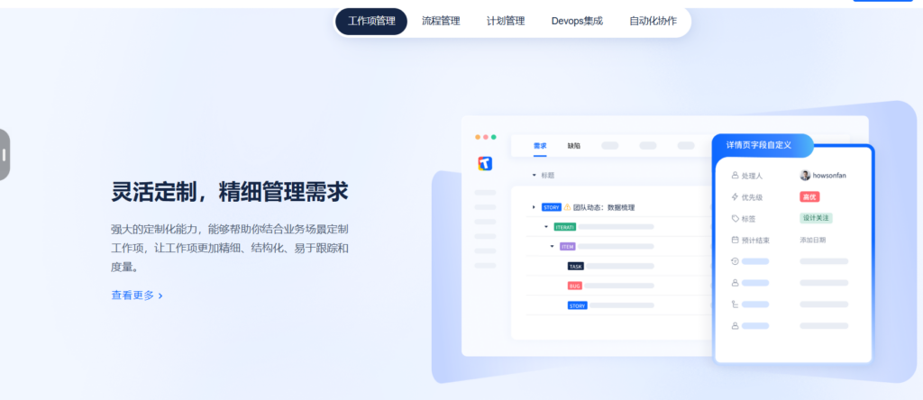 如何实现任务进度的可视化展示？分享11款任务管理平台
