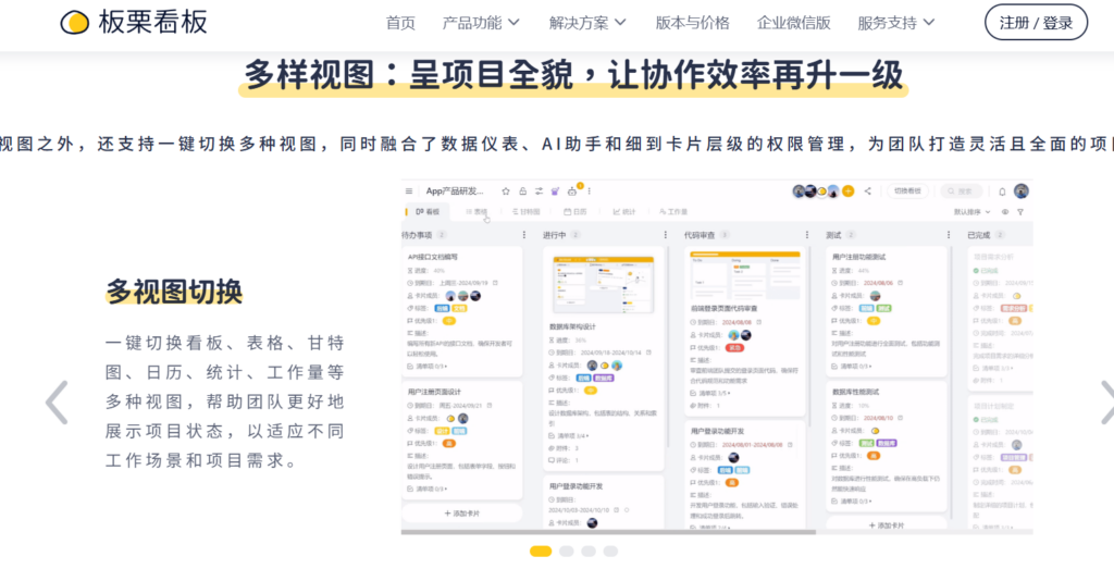 如何实现任务进度的可视化展示？分享11款任务管理平台