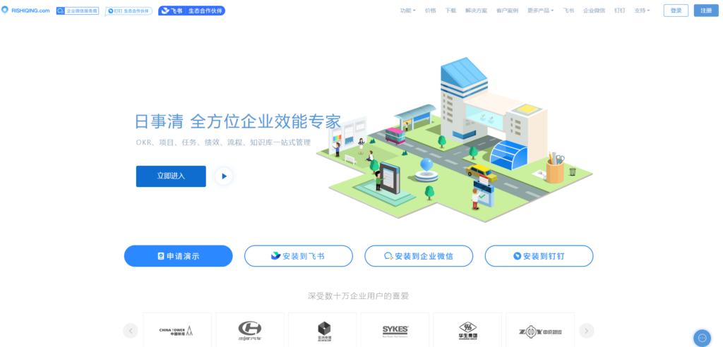 16款团队协作管理软件选型全流程指南