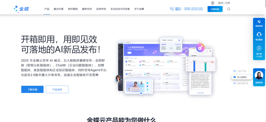 16款团队协作管理软件选型全流程指南