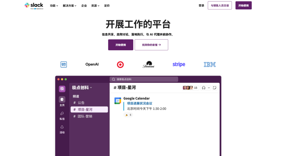 16款团队协作管理软件选型全流程指南
