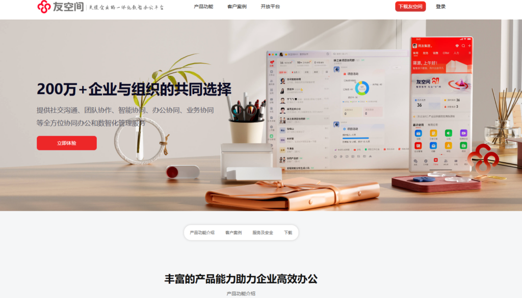 16款团队协作管理软件选型全流程指南