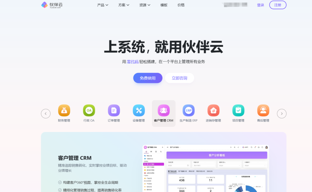 16款团队协作管理软件选型全流程指南