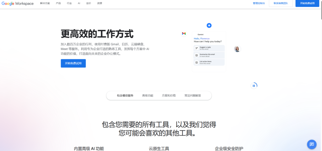 16款团队协作管理软件选型全流程指南