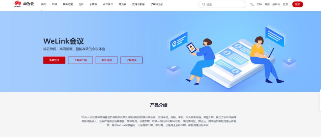 16款团队协作管理软件选型全流程指南