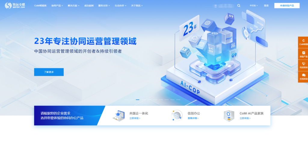 16款团队协作管理软件选型全流程指南