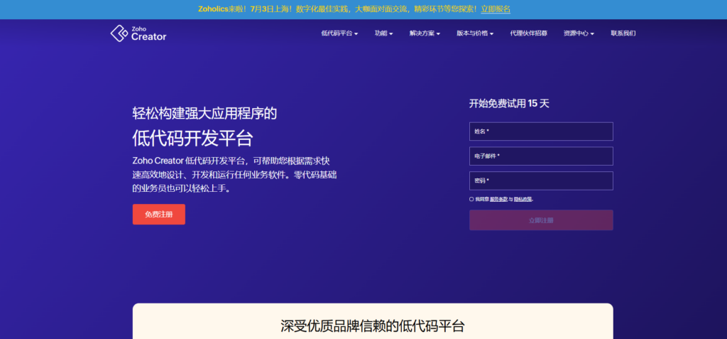 免费的低代码开发平台有哪些？对比主流免费与付费低代码平台