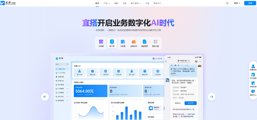 免费的低代码开发平台有哪些？对比主流免费与付费低代码平台