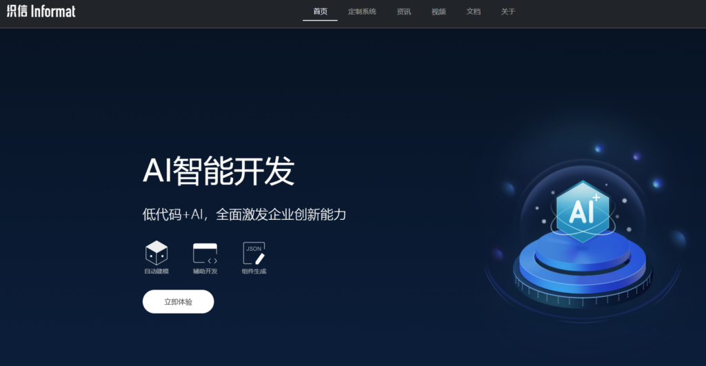 免费的低代码开发平台有哪些？对比主流免费与付费低代码平台