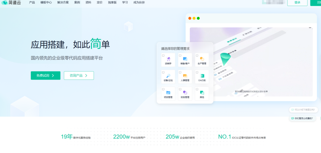 免费的低代码开发平台有哪些？对比主流免费与付费低代码平台