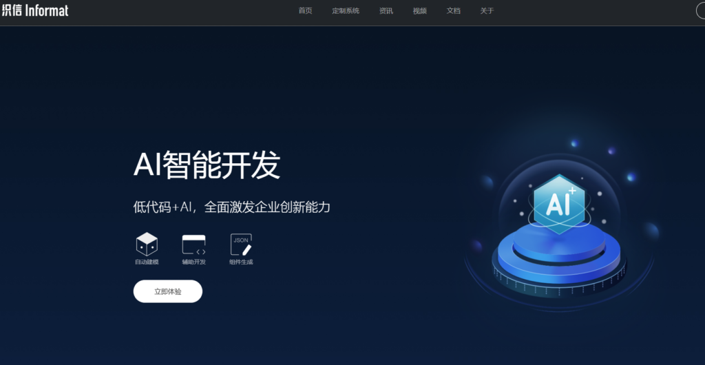 可视化开发平台哪个好？11家低代码/无代码开发厂商对比