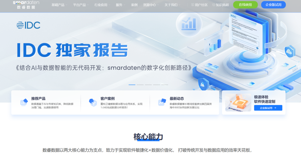 可视化开发平台哪个好？11家低代码/无代码开发厂商对比