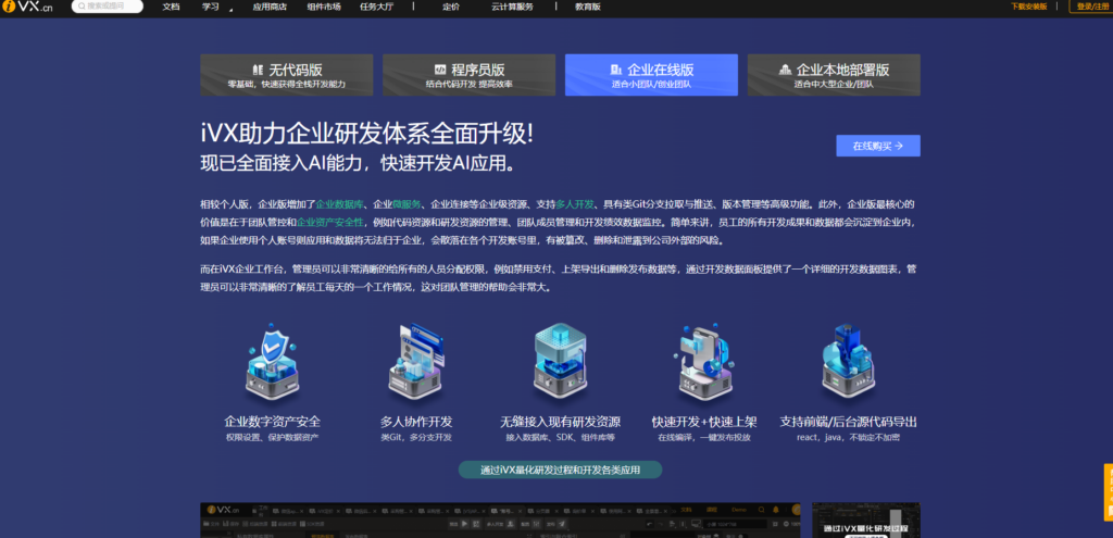 可视化开发平台哪个好？11家低代码/无代码开发厂商对比