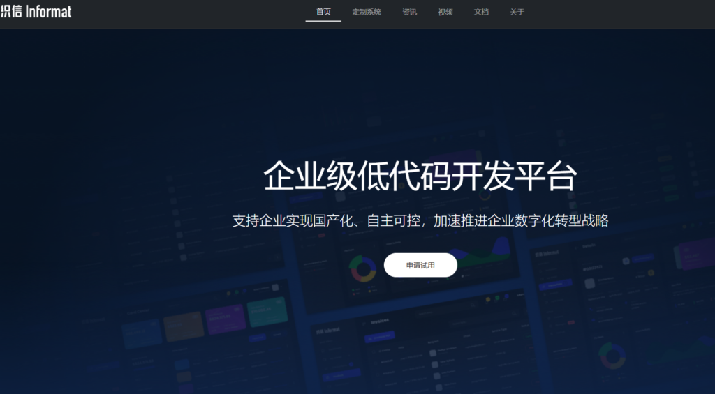 支持私有化部署低代码平台排行榜：对比主流8大低代码厂商